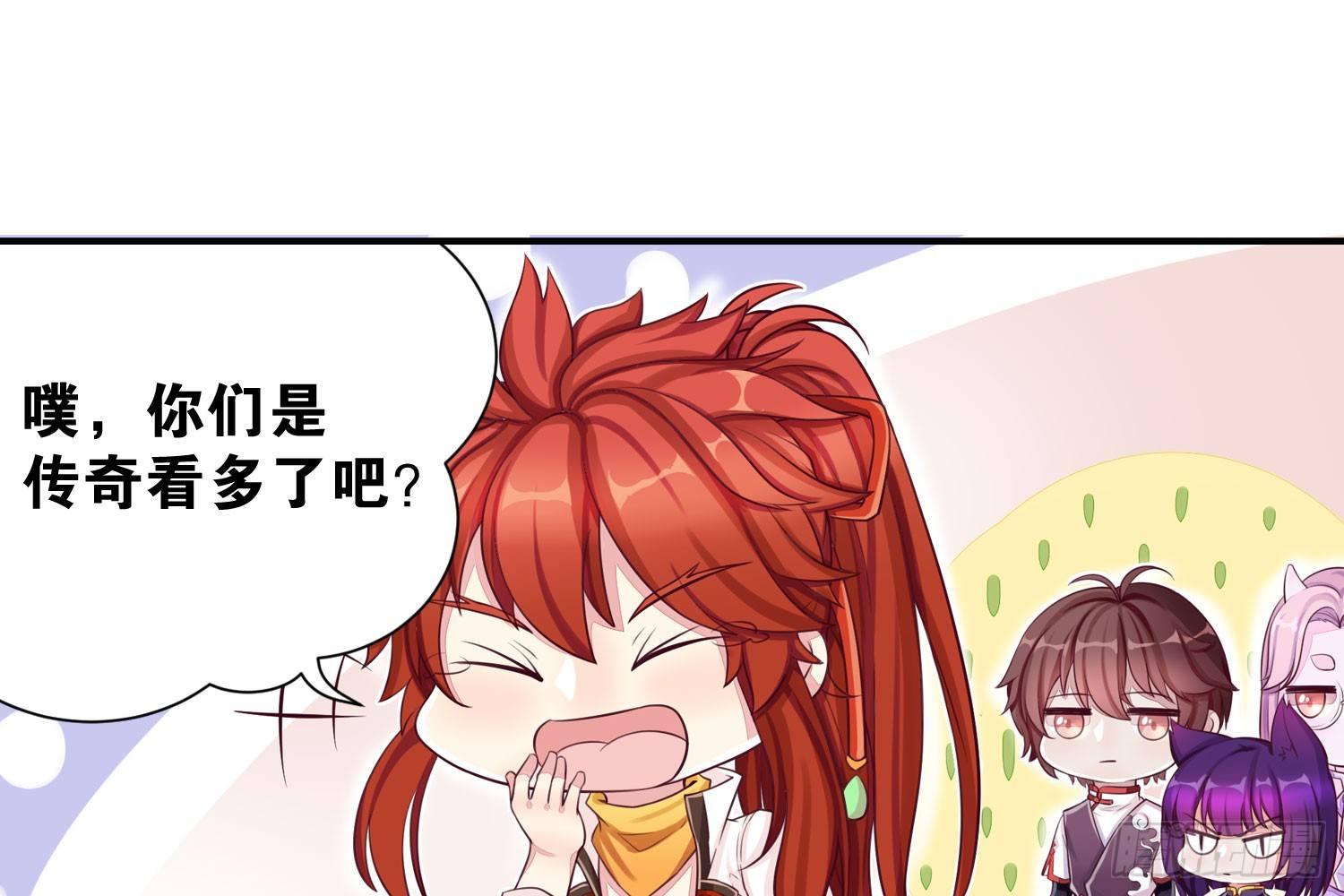 《做我的猫》近在眼前 第28页