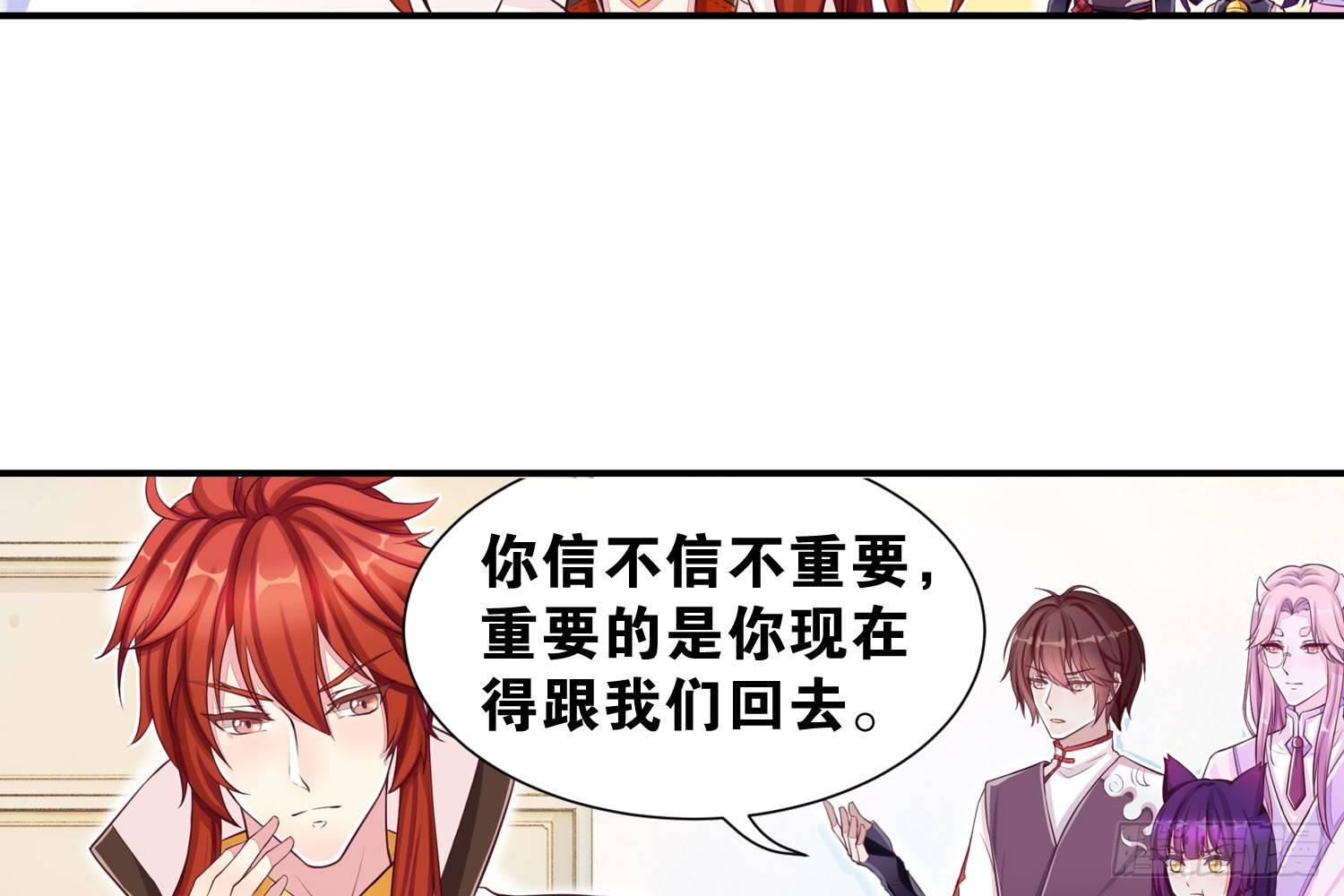 《做我的猫》近在眼前 第29页