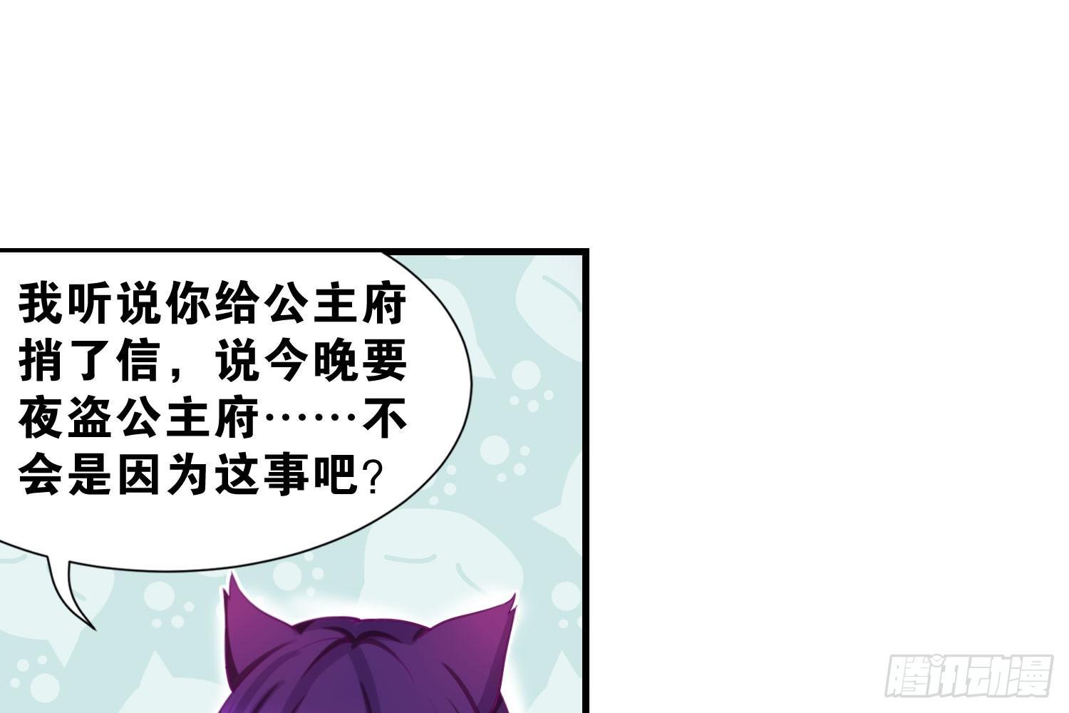 《做我的猫》近在眼前 第32页