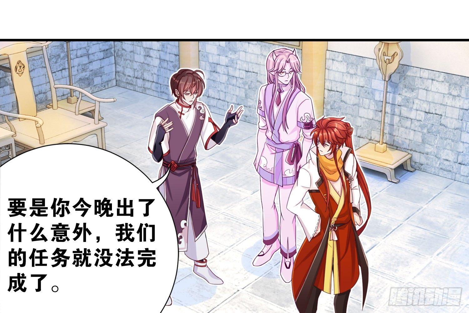 《做我的猫》近在眼前 第38页