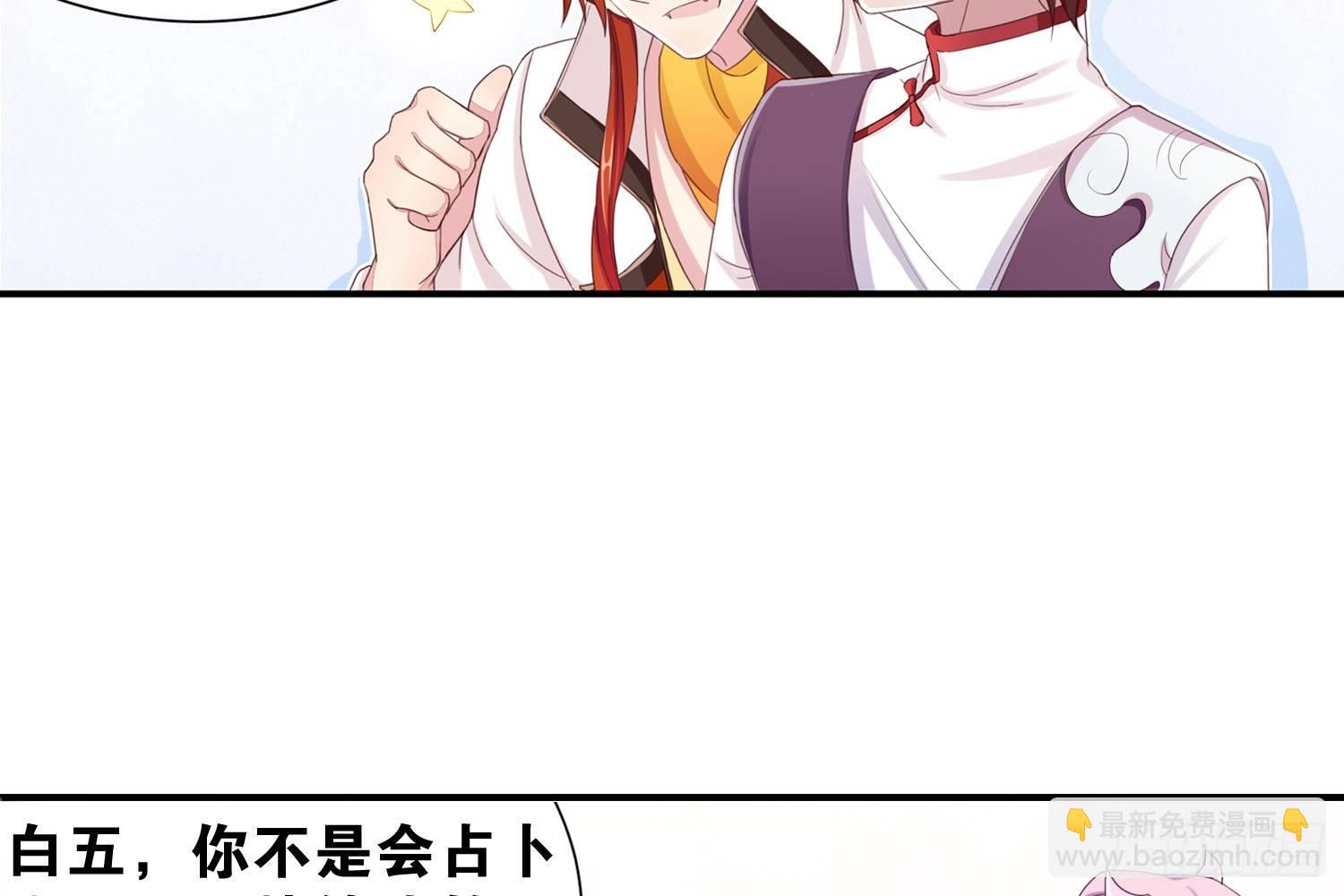 《做我的猫》近在眼前 第40页