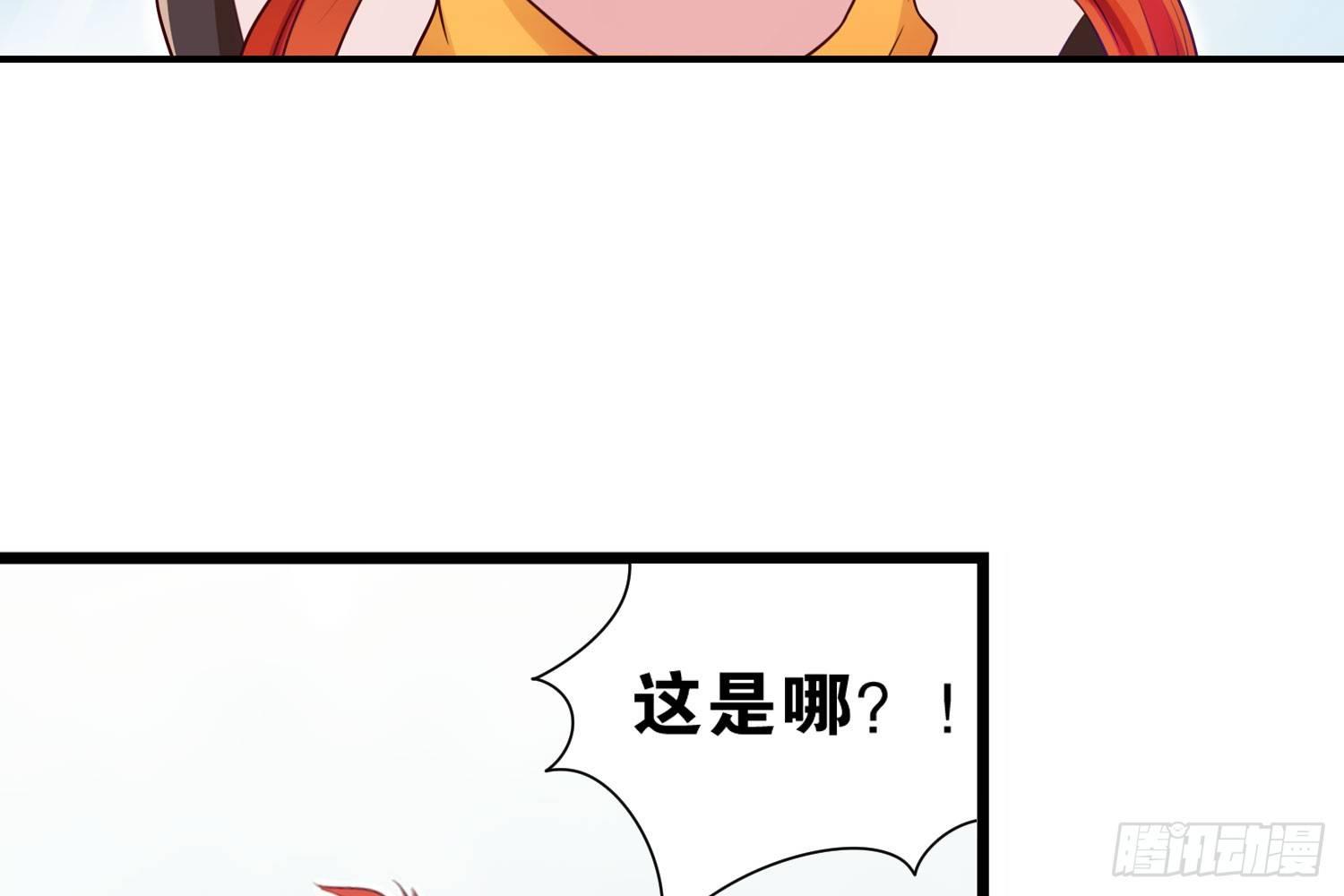 《做我的猫》33 敲晕带走 第14页