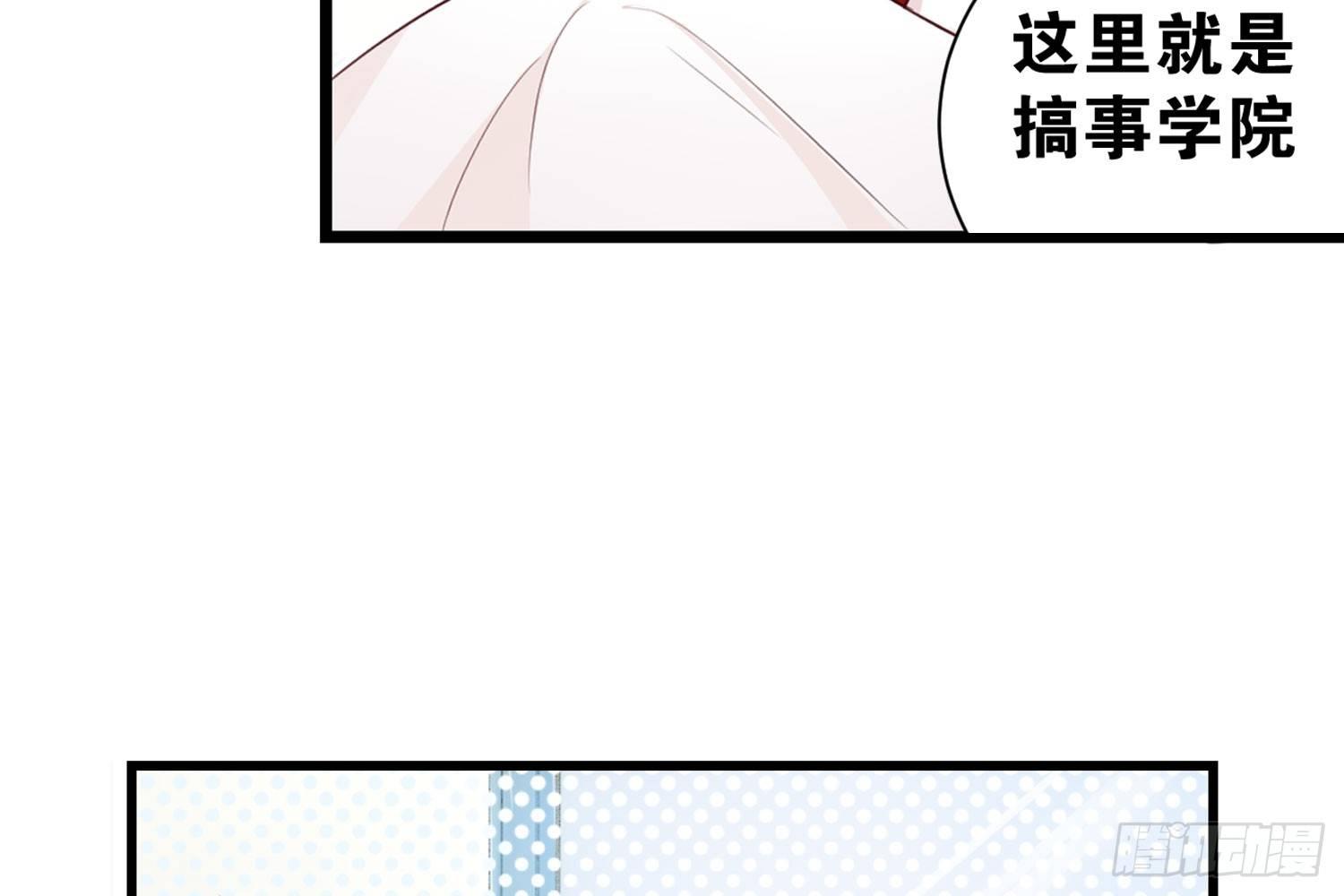 《做我的猫》33 敲晕带走 第17页