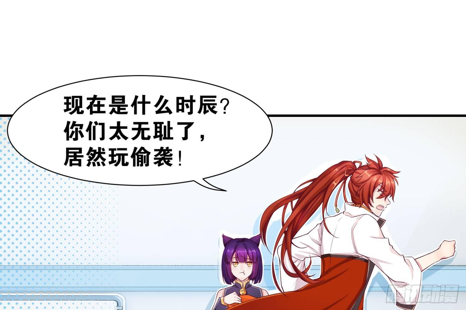 《做我的猫》33 敲晕带走 第20页