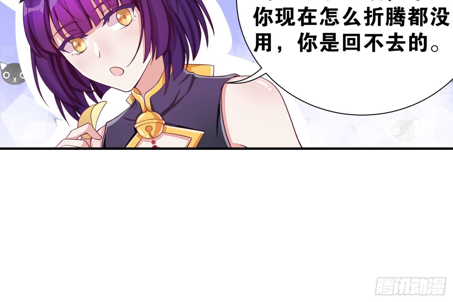 《做我的猫》33 敲晕带走 第22页