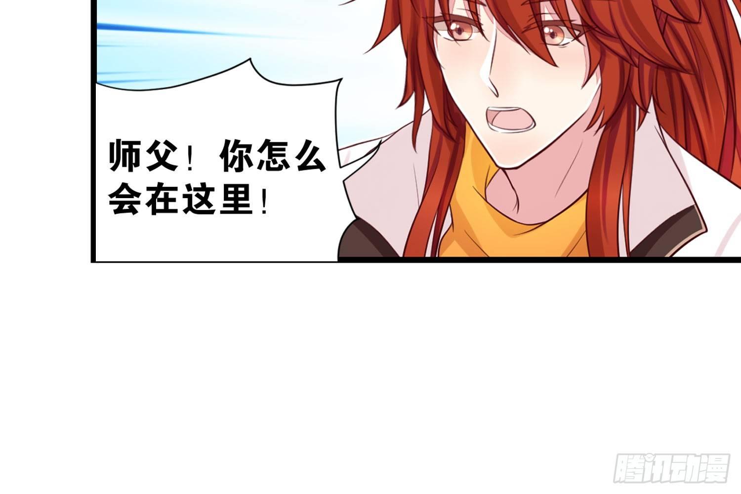 《做我的猫》33 敲晕带走 第28页