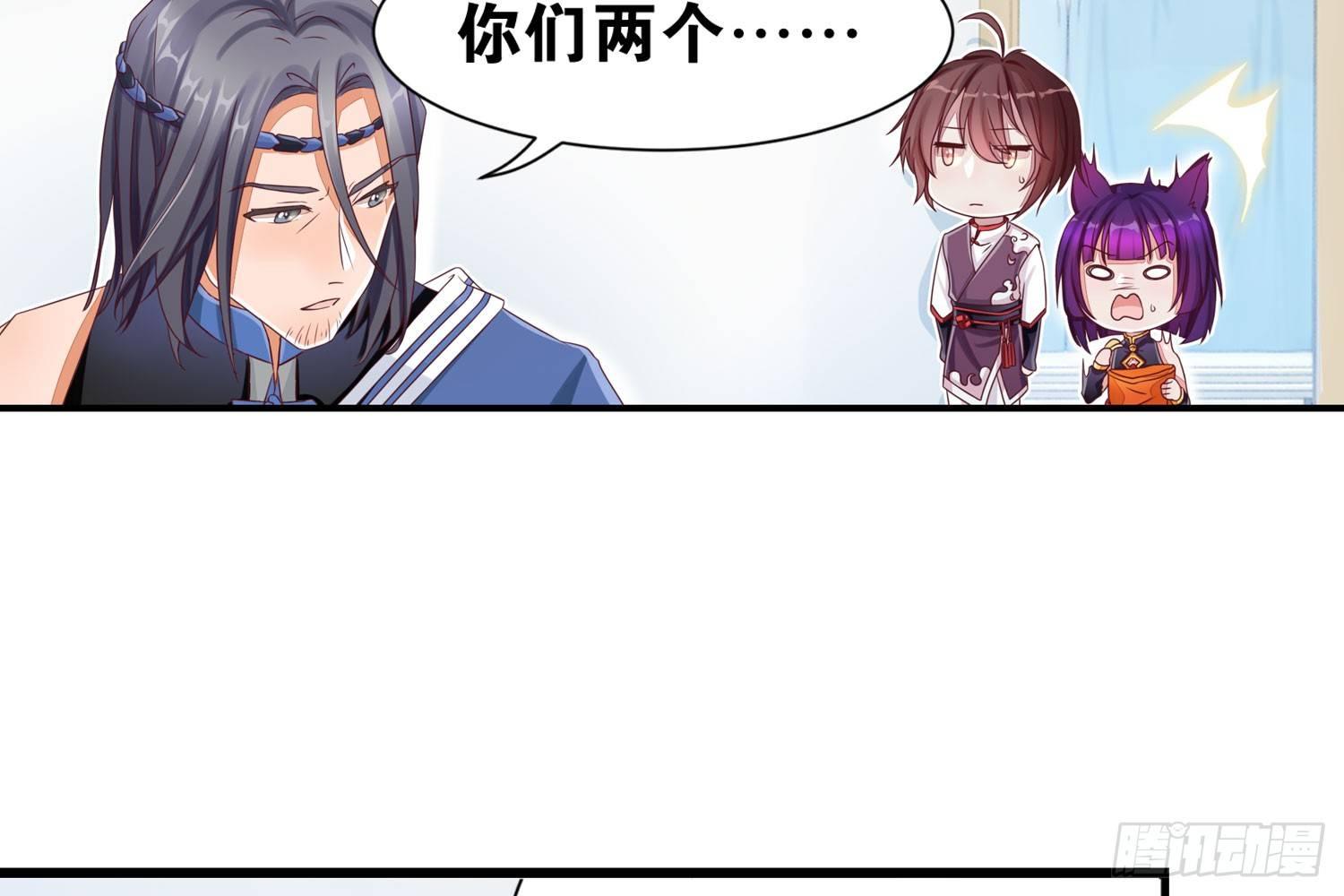 《做我的猫》33 敲晕带走 第39页