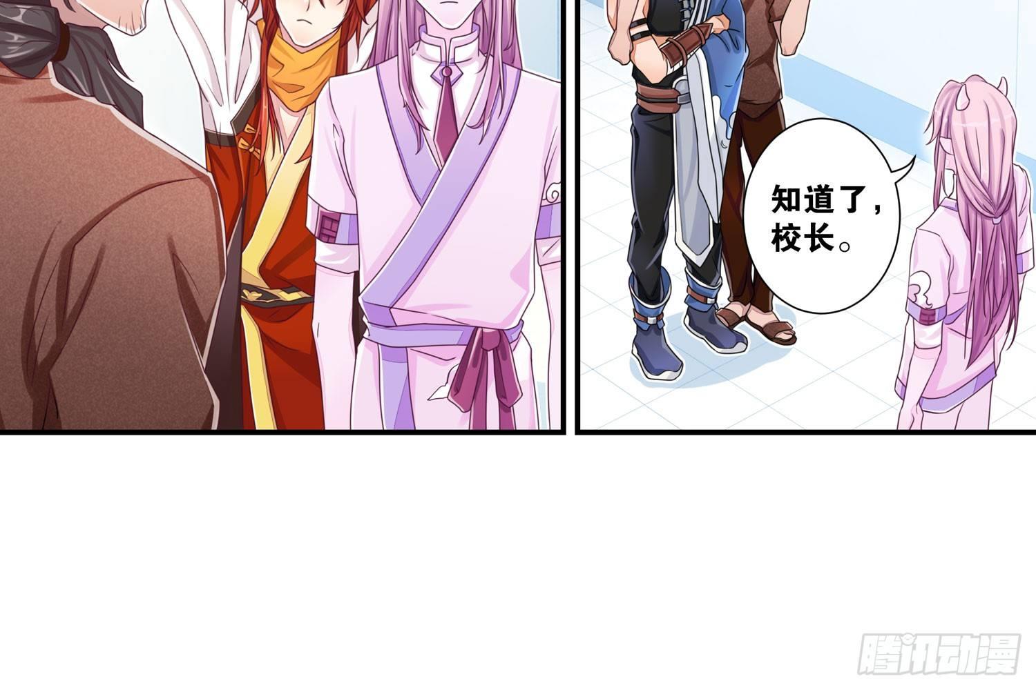 《做我的猫》33 敲晕带走 第46页