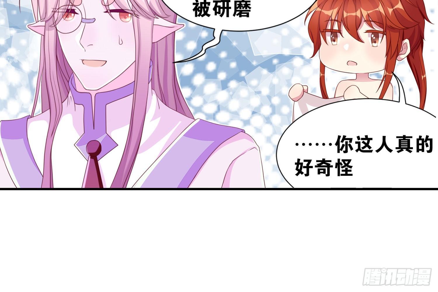 《做我的猫》近在眼前 第13页
