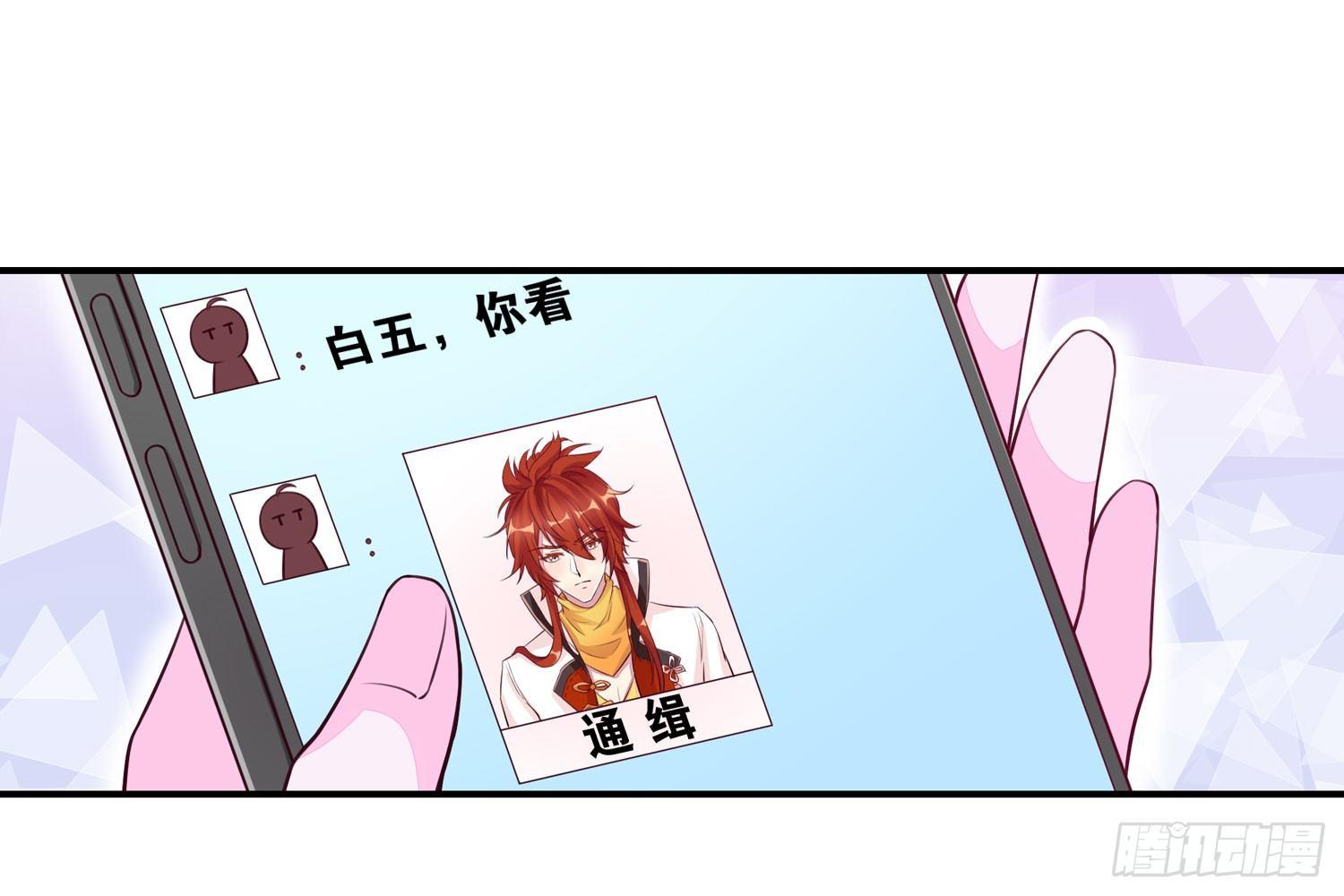 《做我的猫》近在眼前 第18页