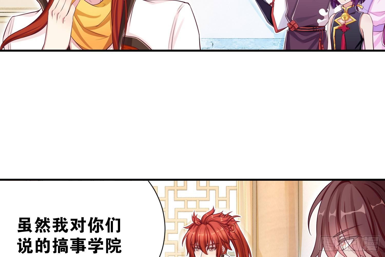 《做我的猫》近在眼前 第30页