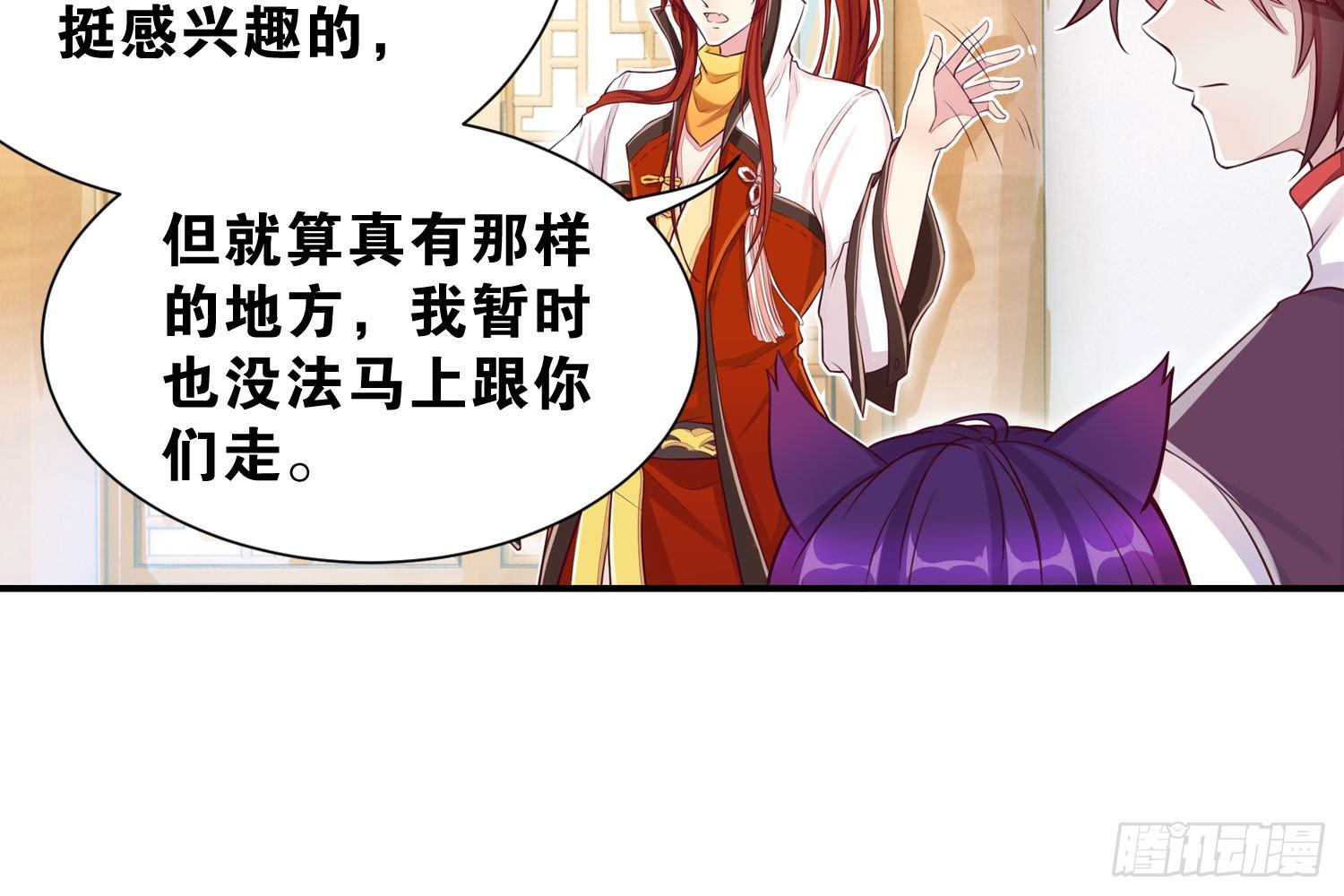 《做我的猫》近在眼前 第31页