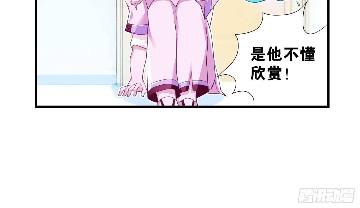 《做我的猫》35 白五的审美 第12页