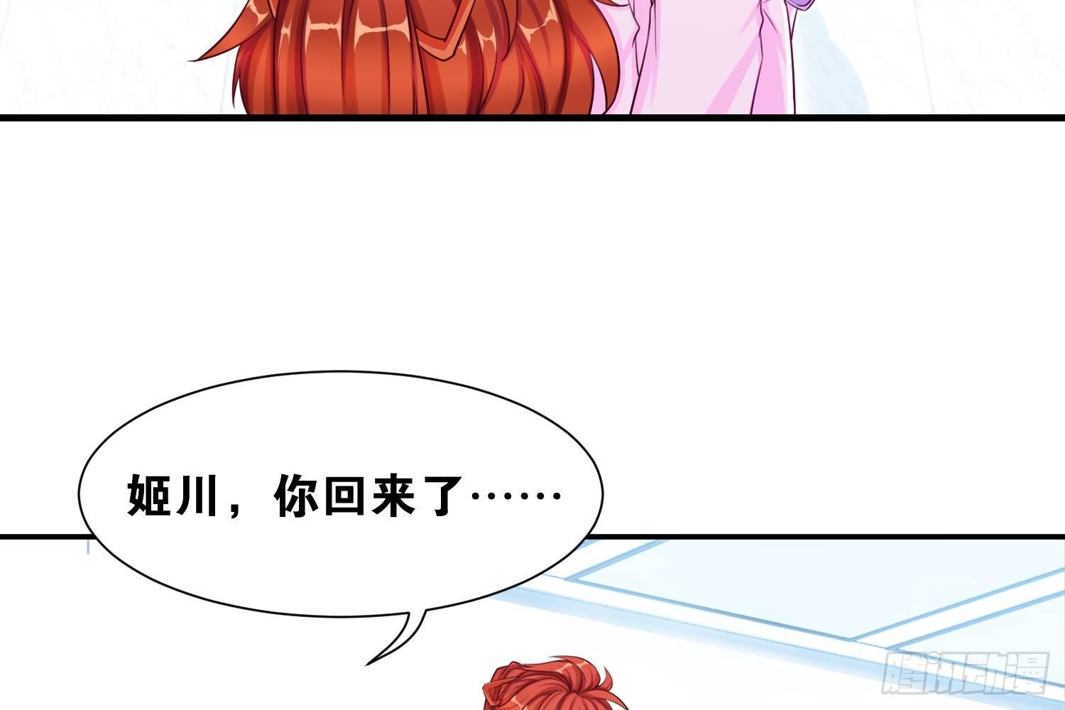 《做我的猫》35 白五的审美 第14页