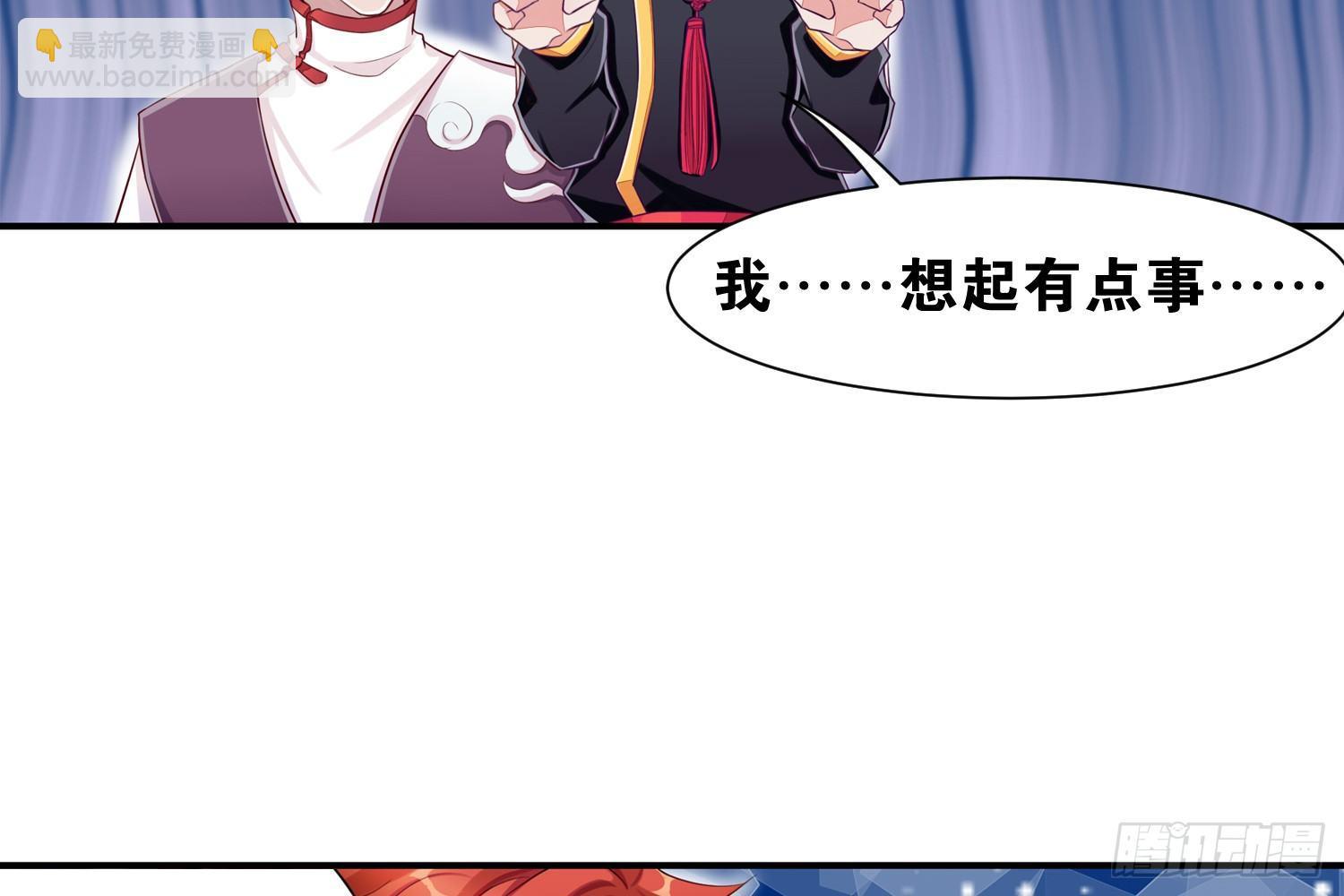 《做我的猫》35 白五的审美 第20页