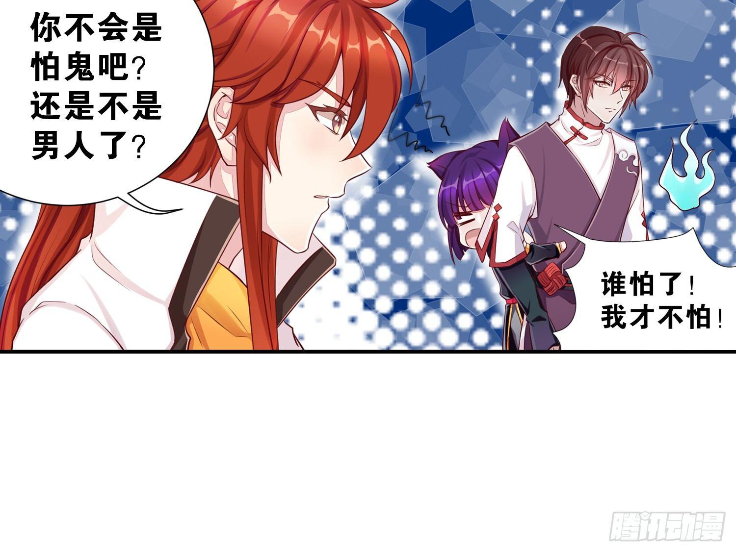 《做我的猫》35 白五的审美 第21页