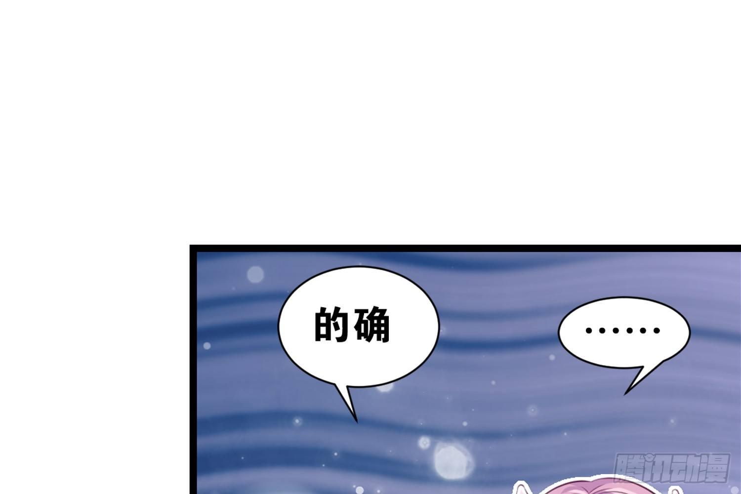 《做我的猫》35 白五的审美 第27页