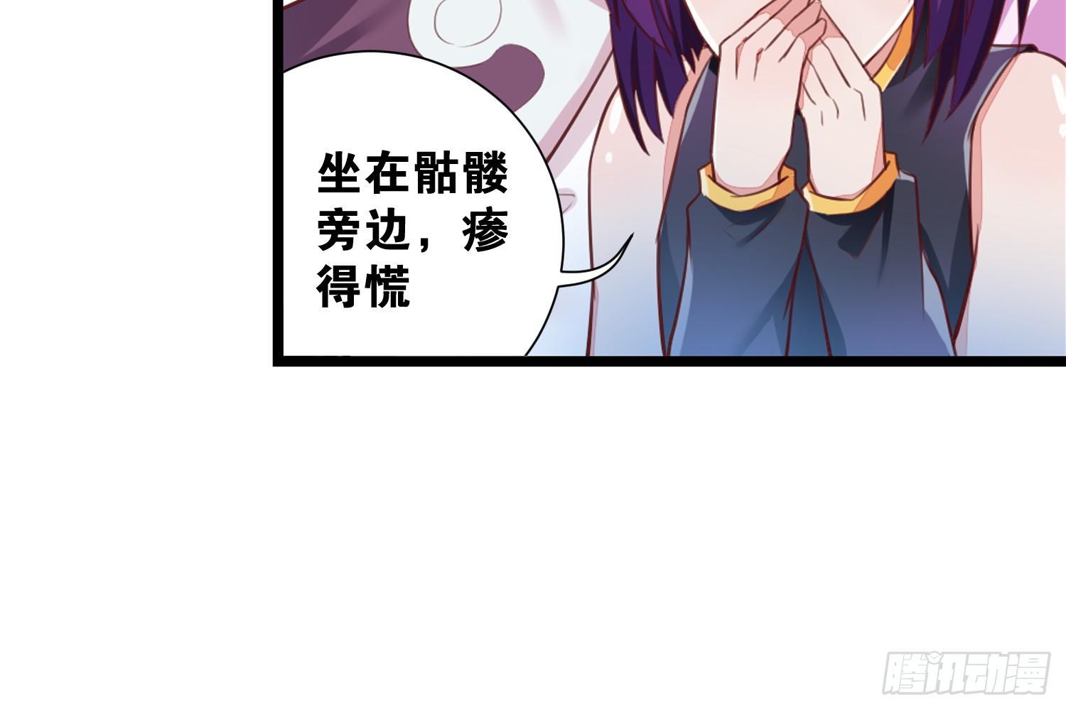 《做我的猫》35 白五的审美 第29页