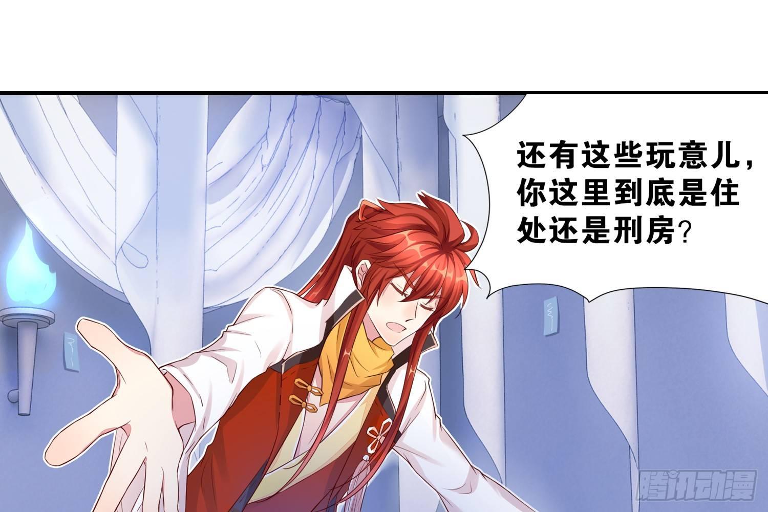 《做我的猫》35 白五的审美 第30页