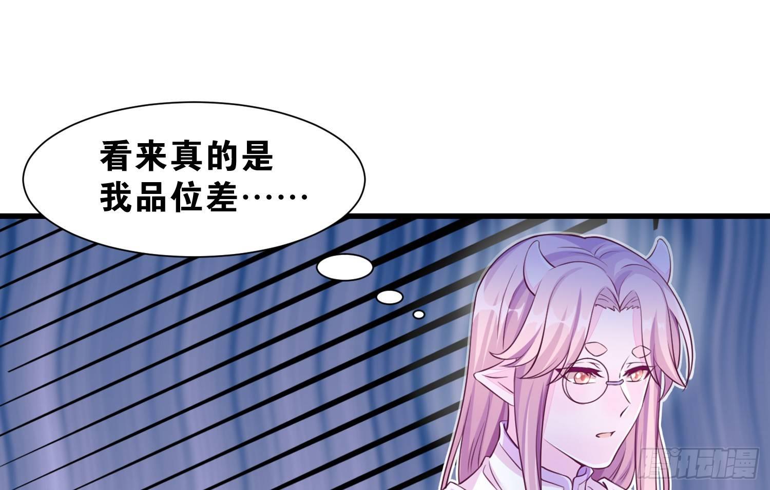 《做我的猫》35 白五的审美 第33页