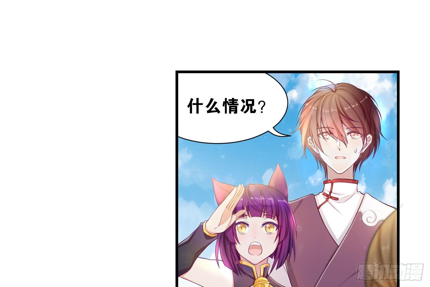 《做我的猫》37风听月生气了? 第10页