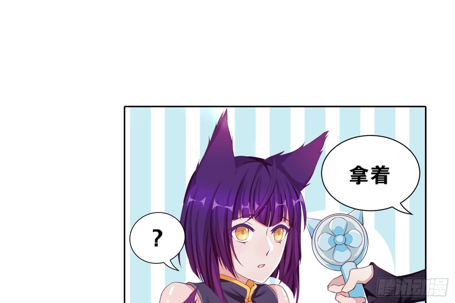 《做我的猫》37风听月生气了? 第21页
