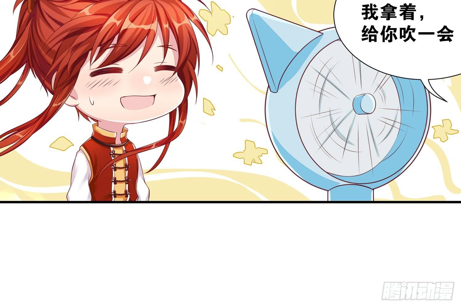 《做我的猫》37风听月生气了? 第26页