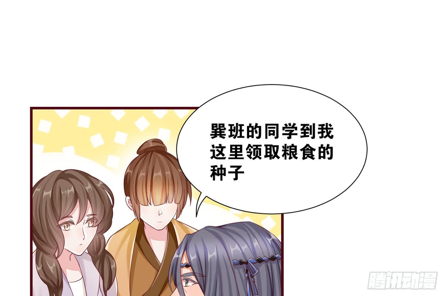 《做我的猫》37风听月生气了? 第37页