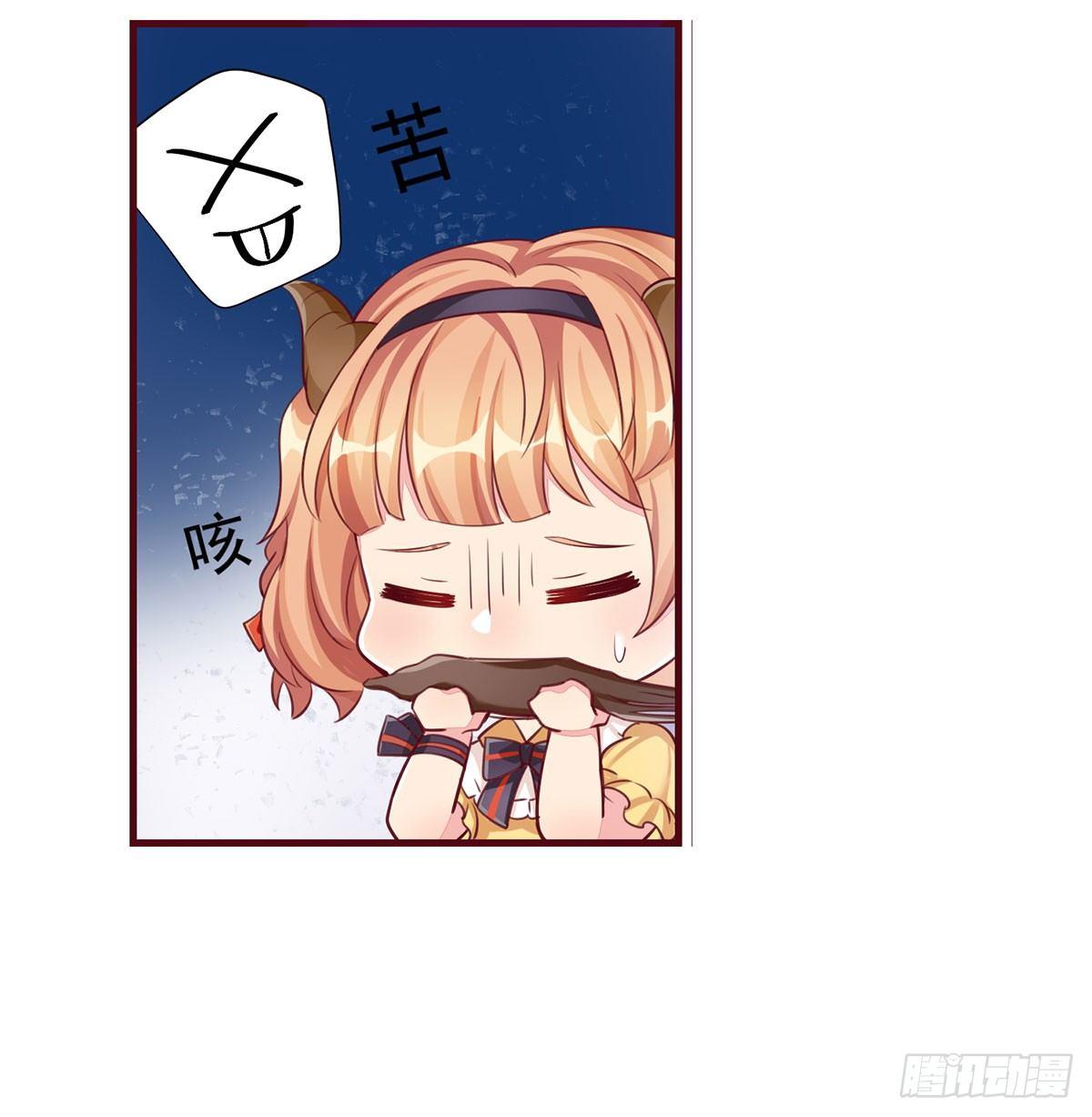 《做我的猫》38 我们回来了 第11页