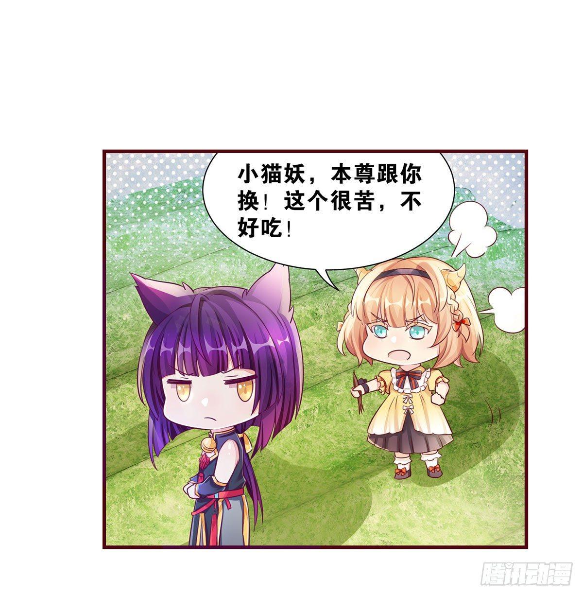 《做我的猫》38 我们回来了 第12页