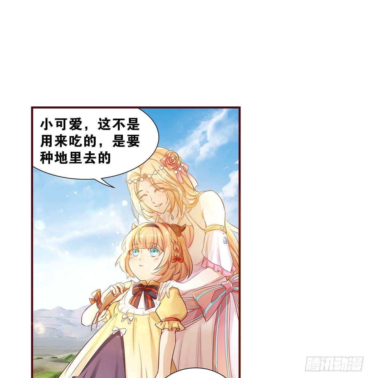 《做我的猫》38 我们回来了 第13页