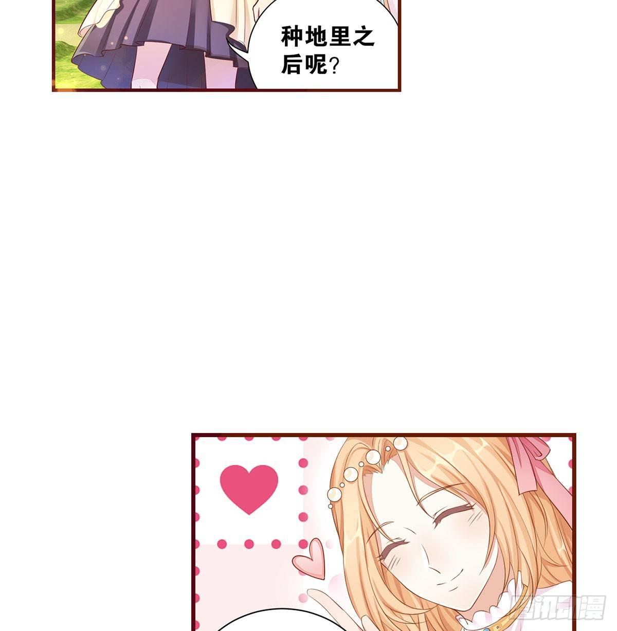 《做我的猫》38 我们回来了 第14页