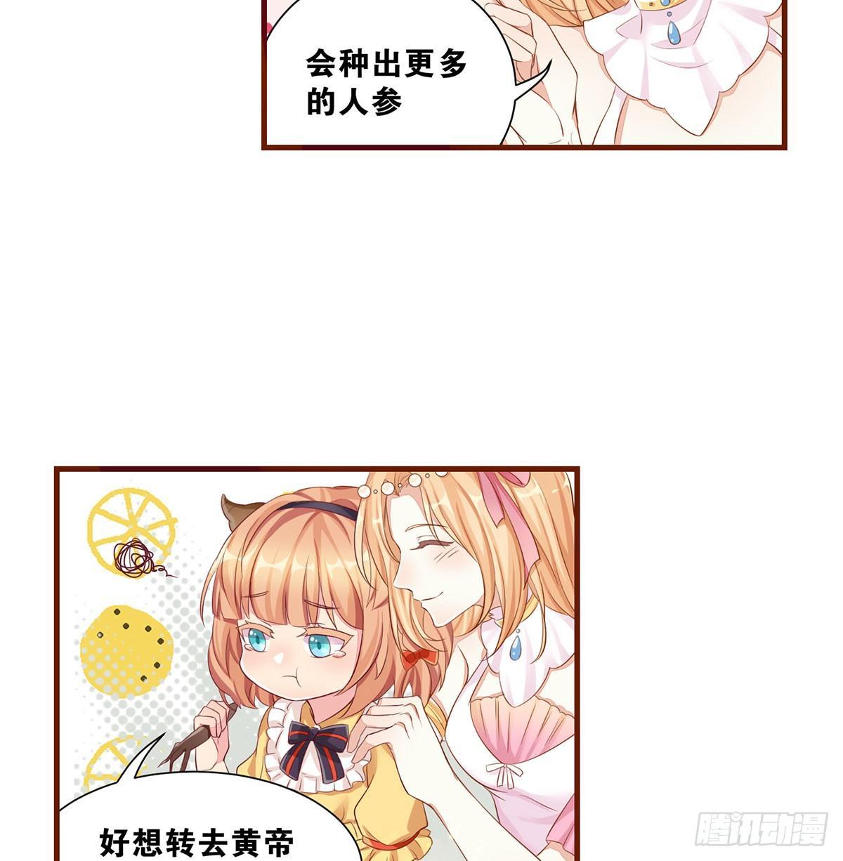 《做我的猫》38 我们回来了 第15页