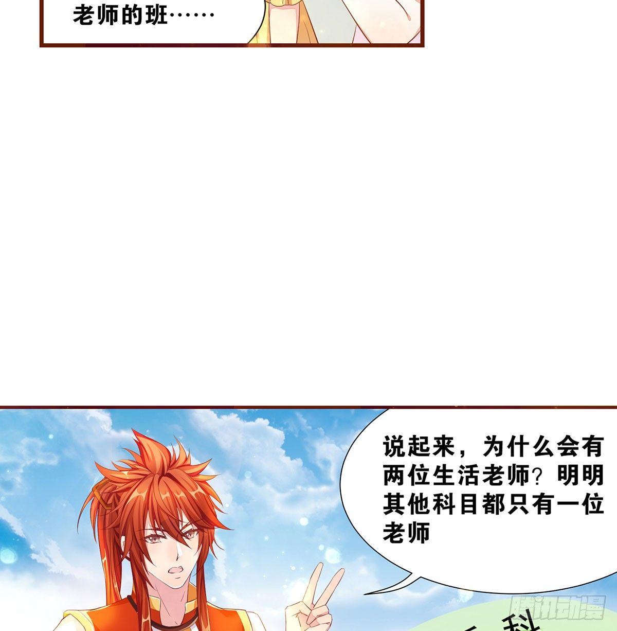 《做我的猫》38 我们回来了 第16页
