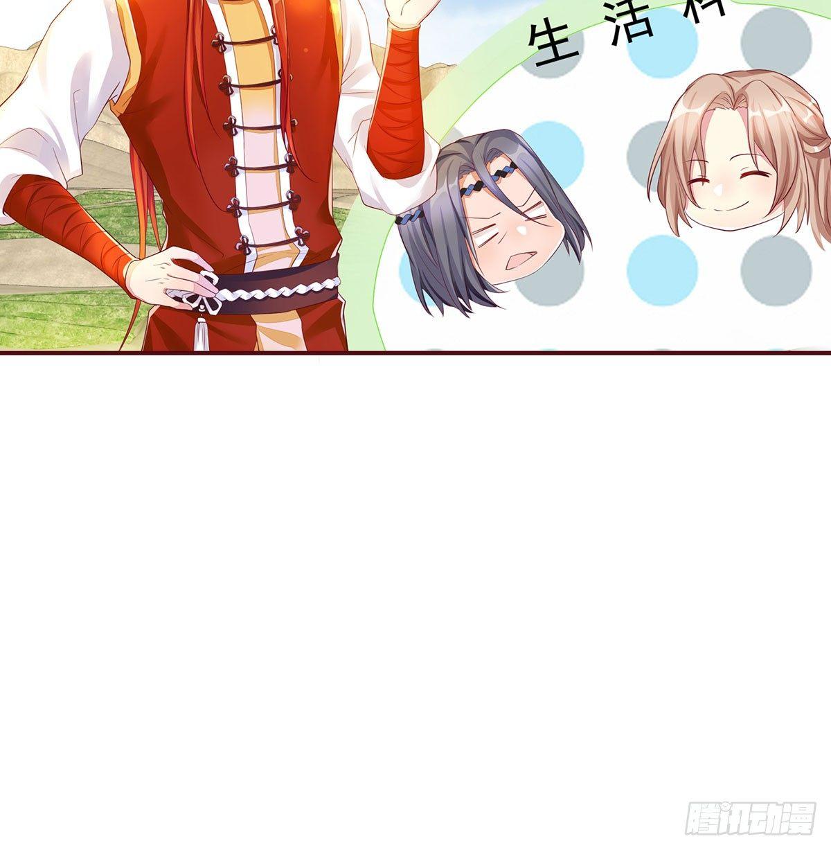 《做我的猫》38 我们回来了 第17页