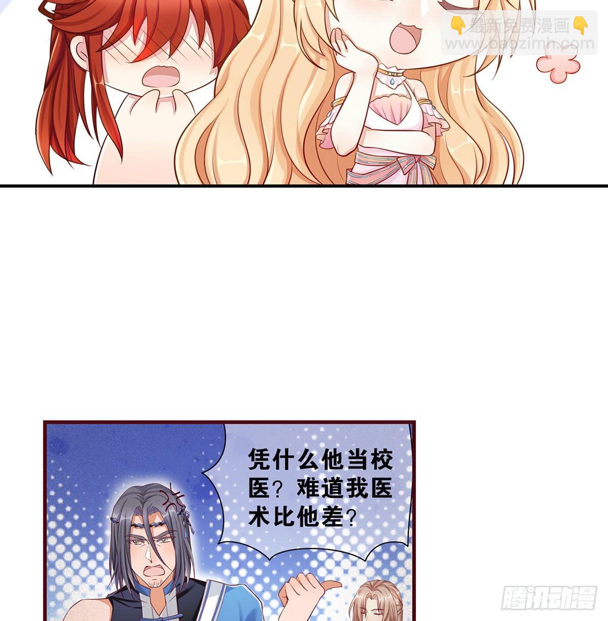 《做我的猫》38 我们回来了 第20页