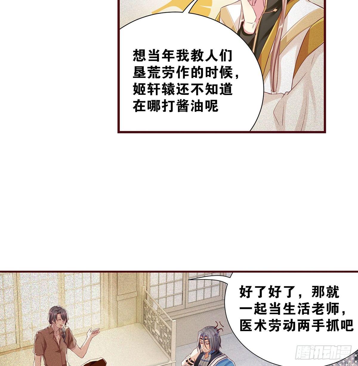 《做我的猫》38 我们回来了 第22页