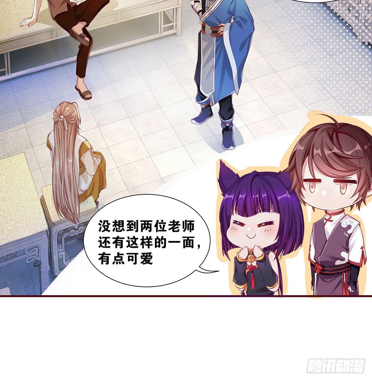 《做我的猫》38 我们回来了 第23页
