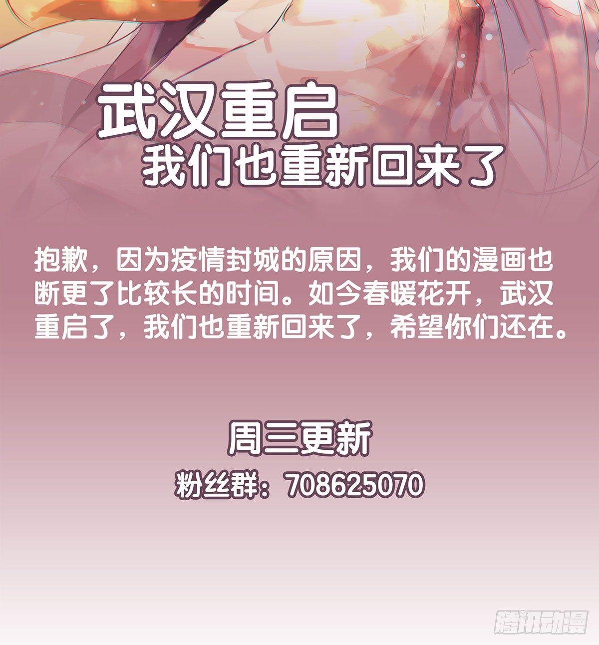 《做我的猫》38 我们回来了 第4页