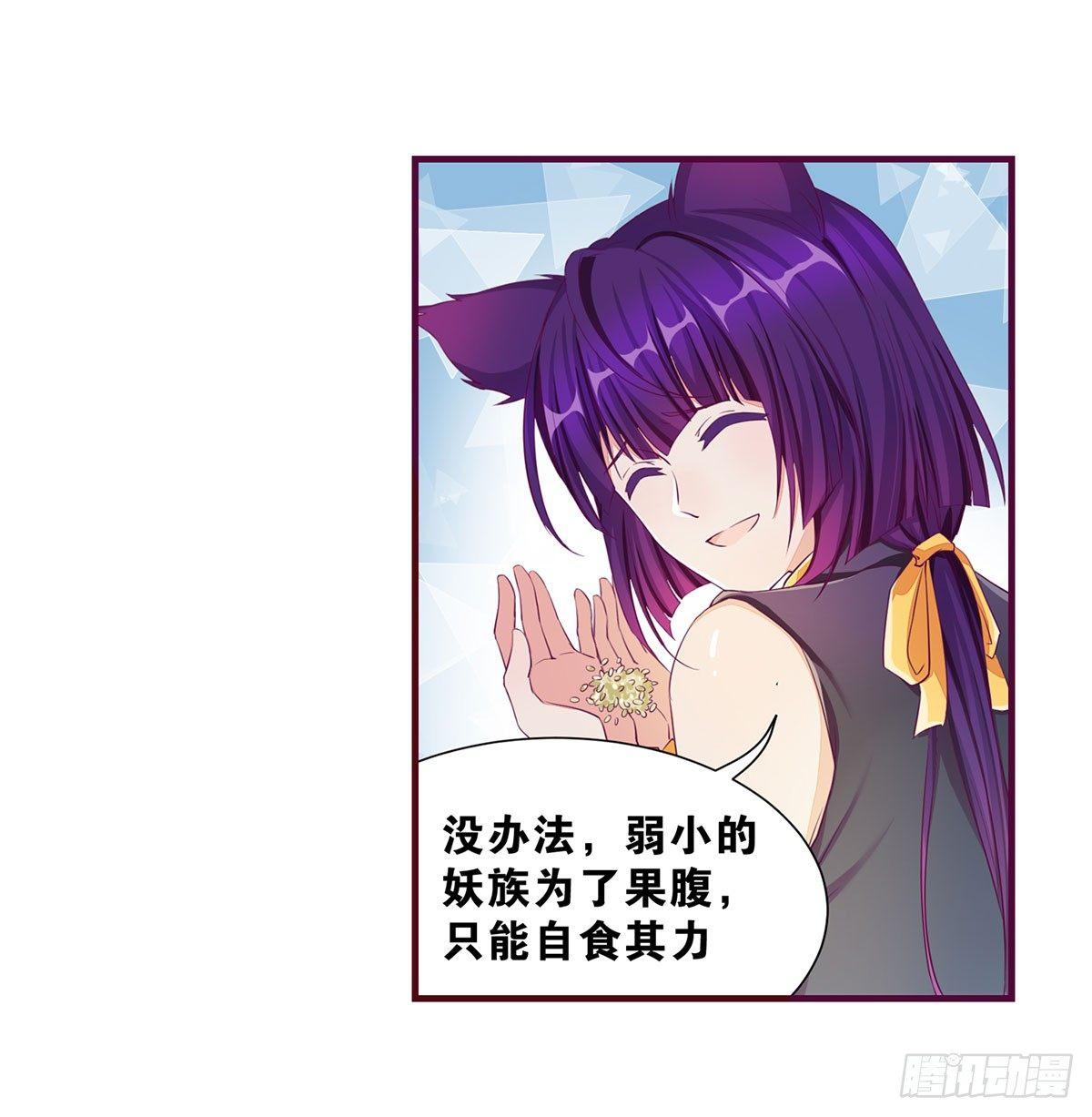 《做我的猫》38 我们回来了 第9页