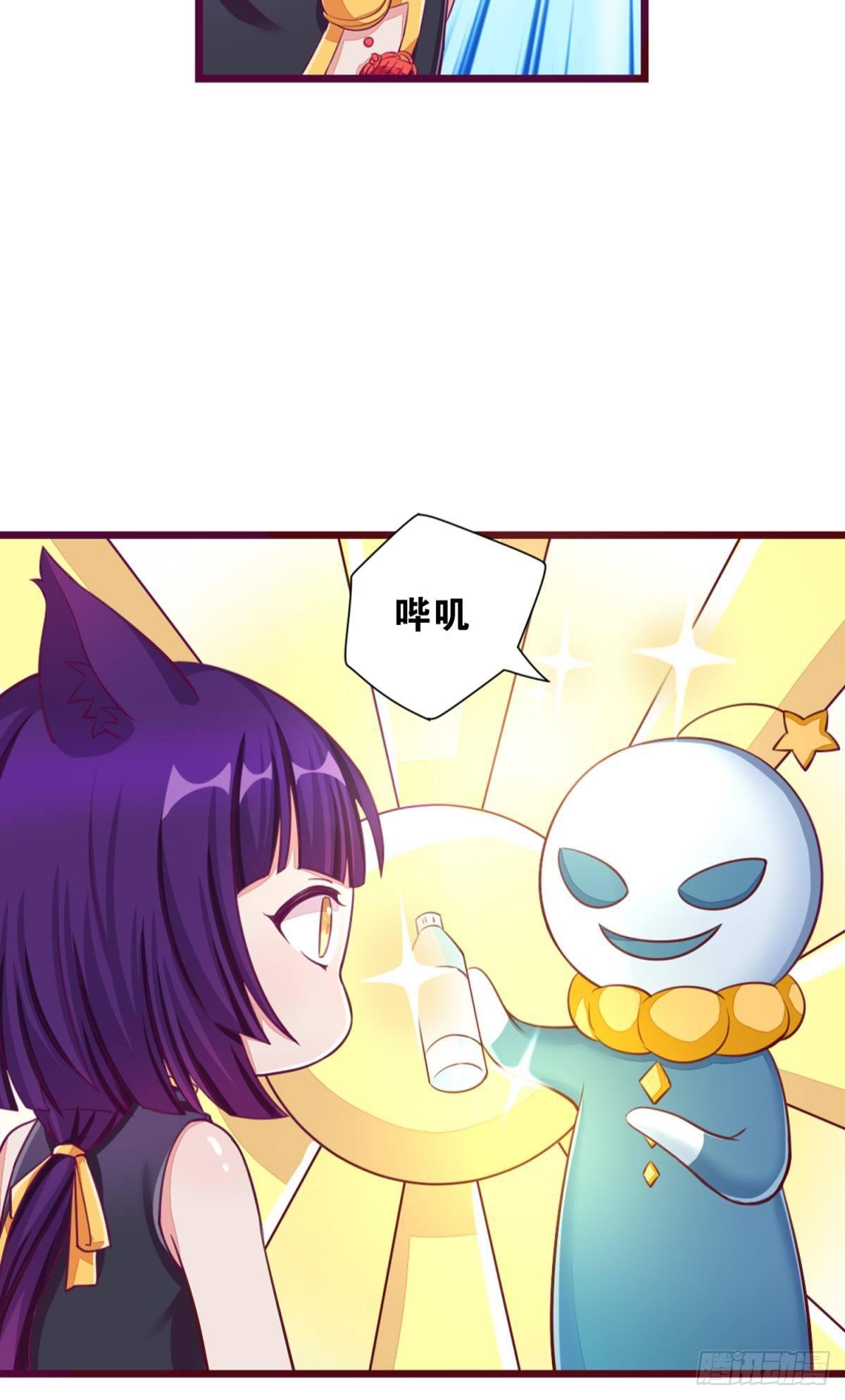 《做我的猫》39 真是青春啊 第17页