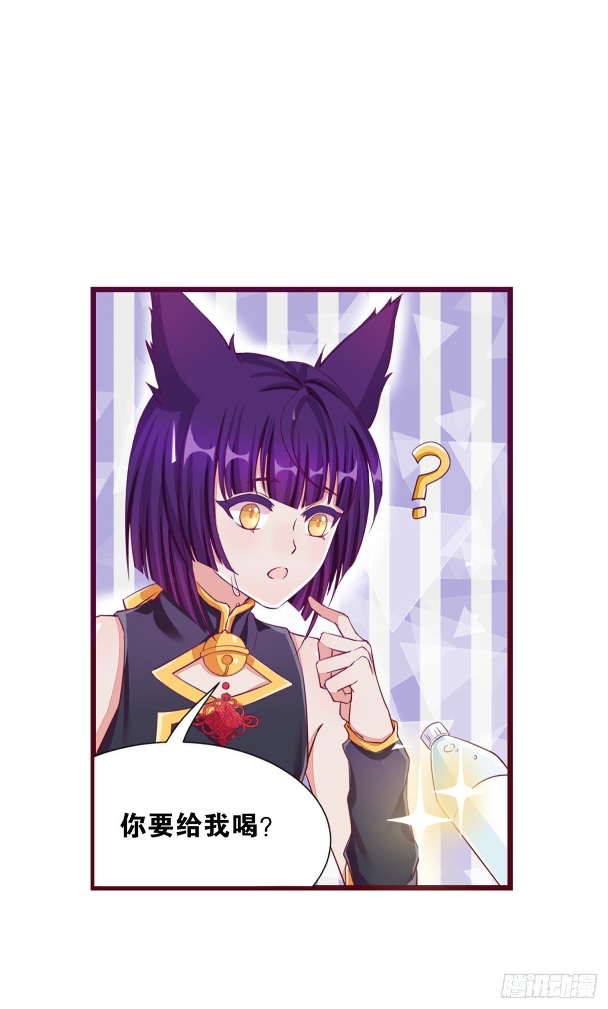 《做我的猫》39 真是青春啊 第18页
