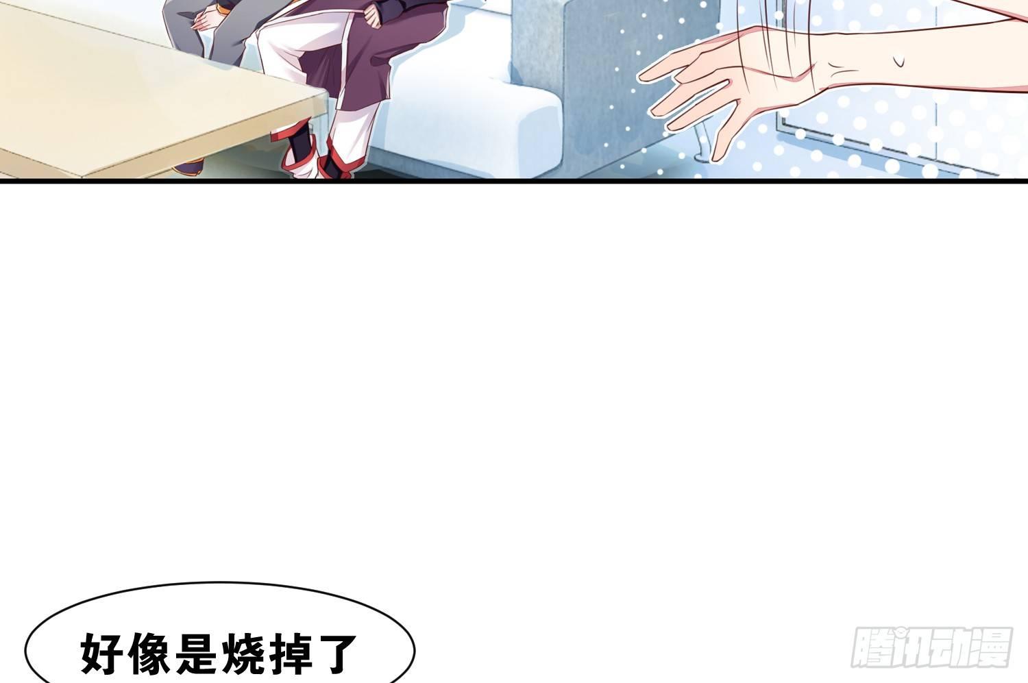 《做我的猫》36 特殊的破坏技巧 第14页