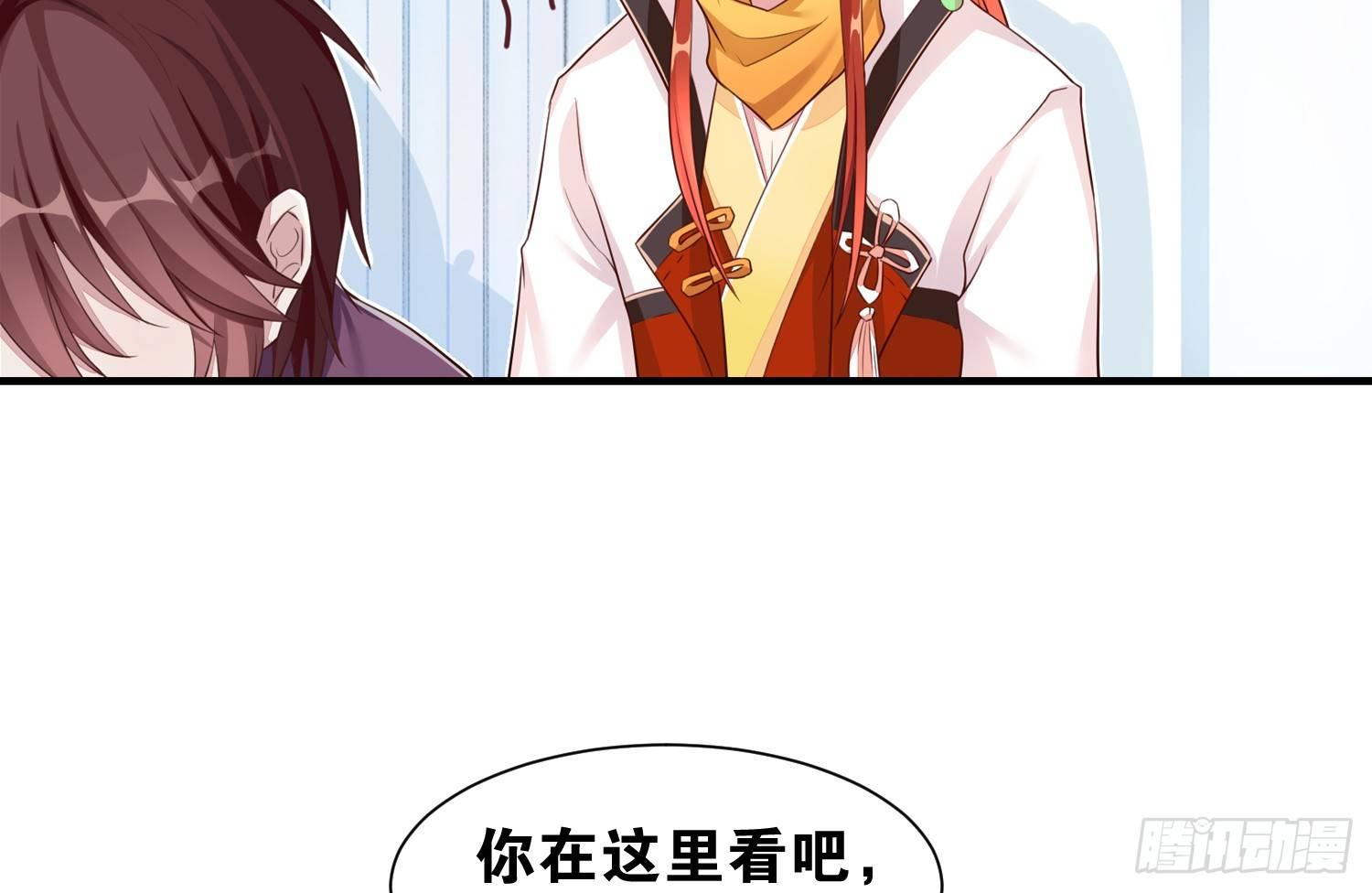 《做我的猫》36 特殊的破坏技巧 第17页