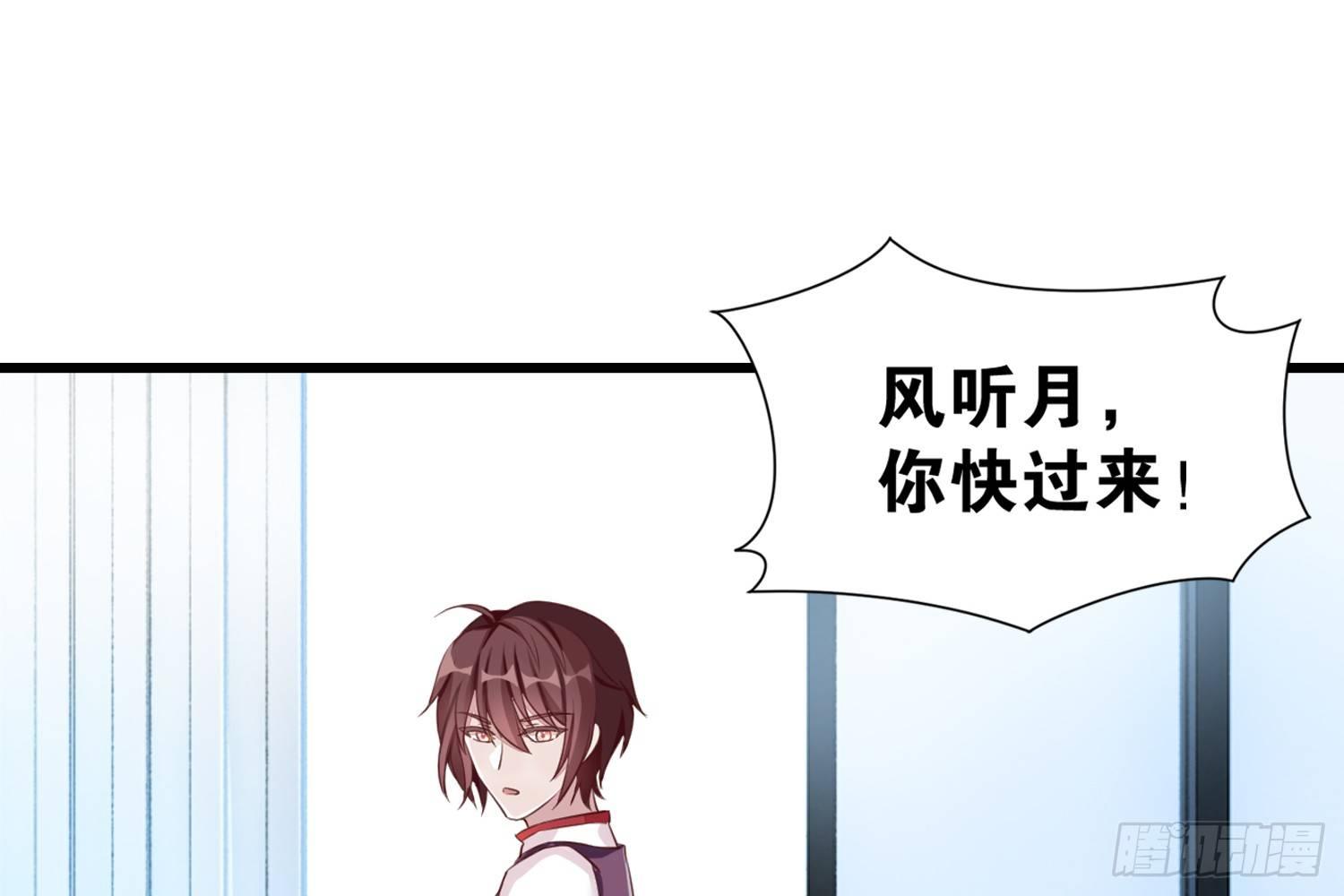 《做我的猫》36 特殊的破坏技巧 第21页