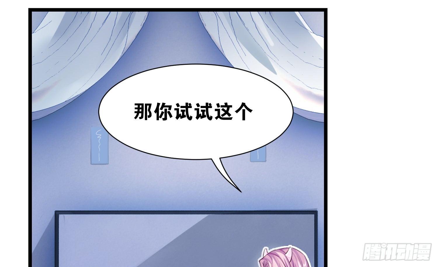 《做我的猫》36 特殊的破坏技巧 第38页