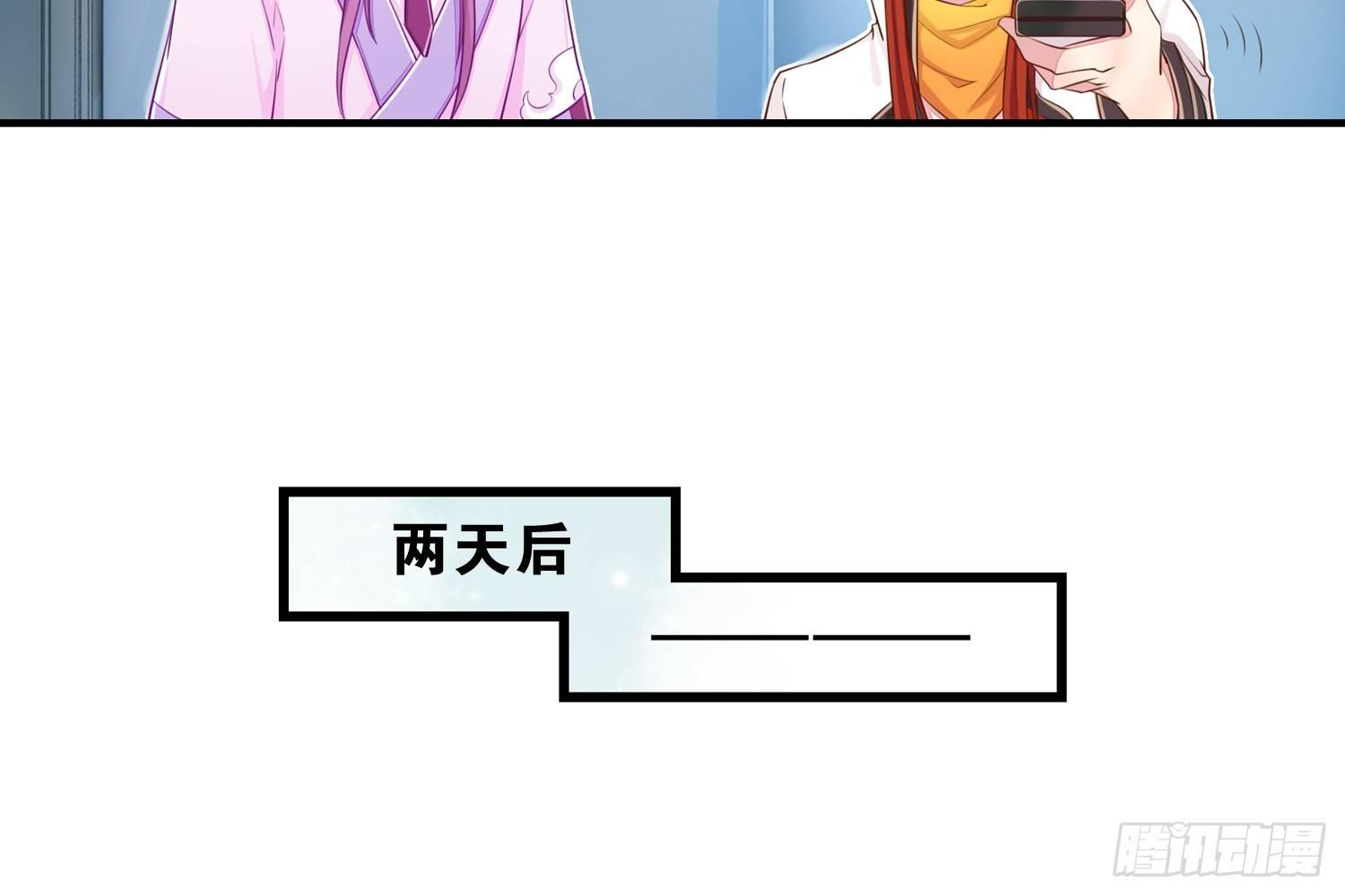《做我的猫》36 特殊的破坏技巧 第45页