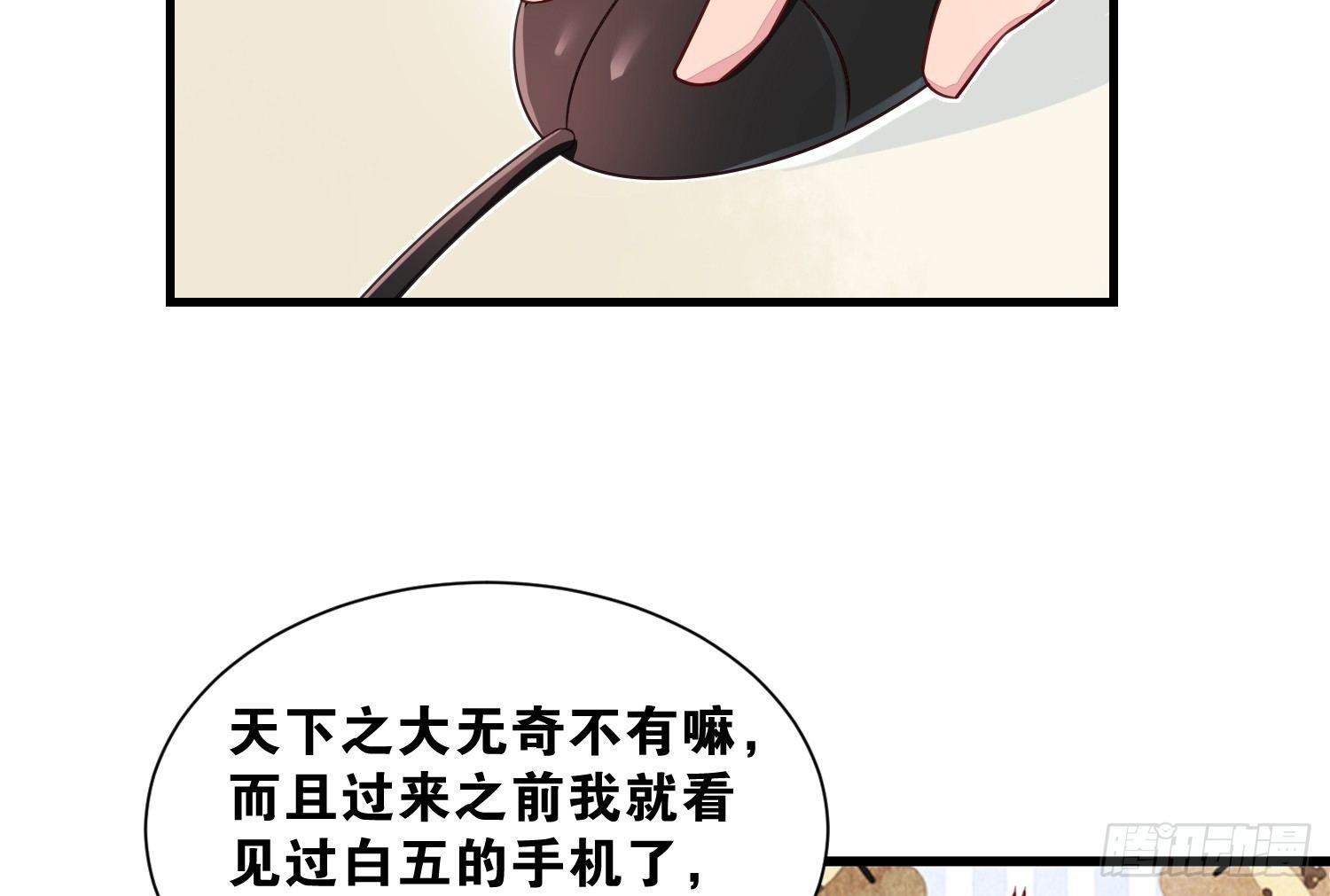 《做我的猫》36 特殊的破坏技巧 第6页