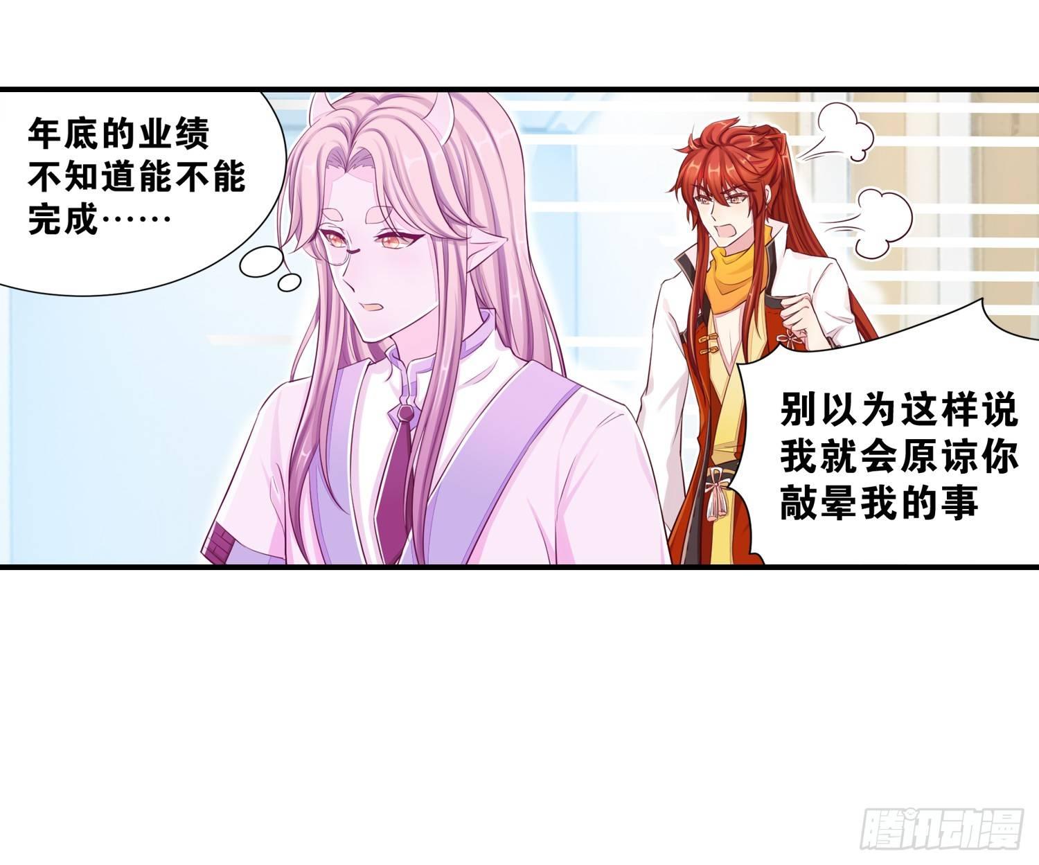 《做我的猫》34 成为室友 第15页
