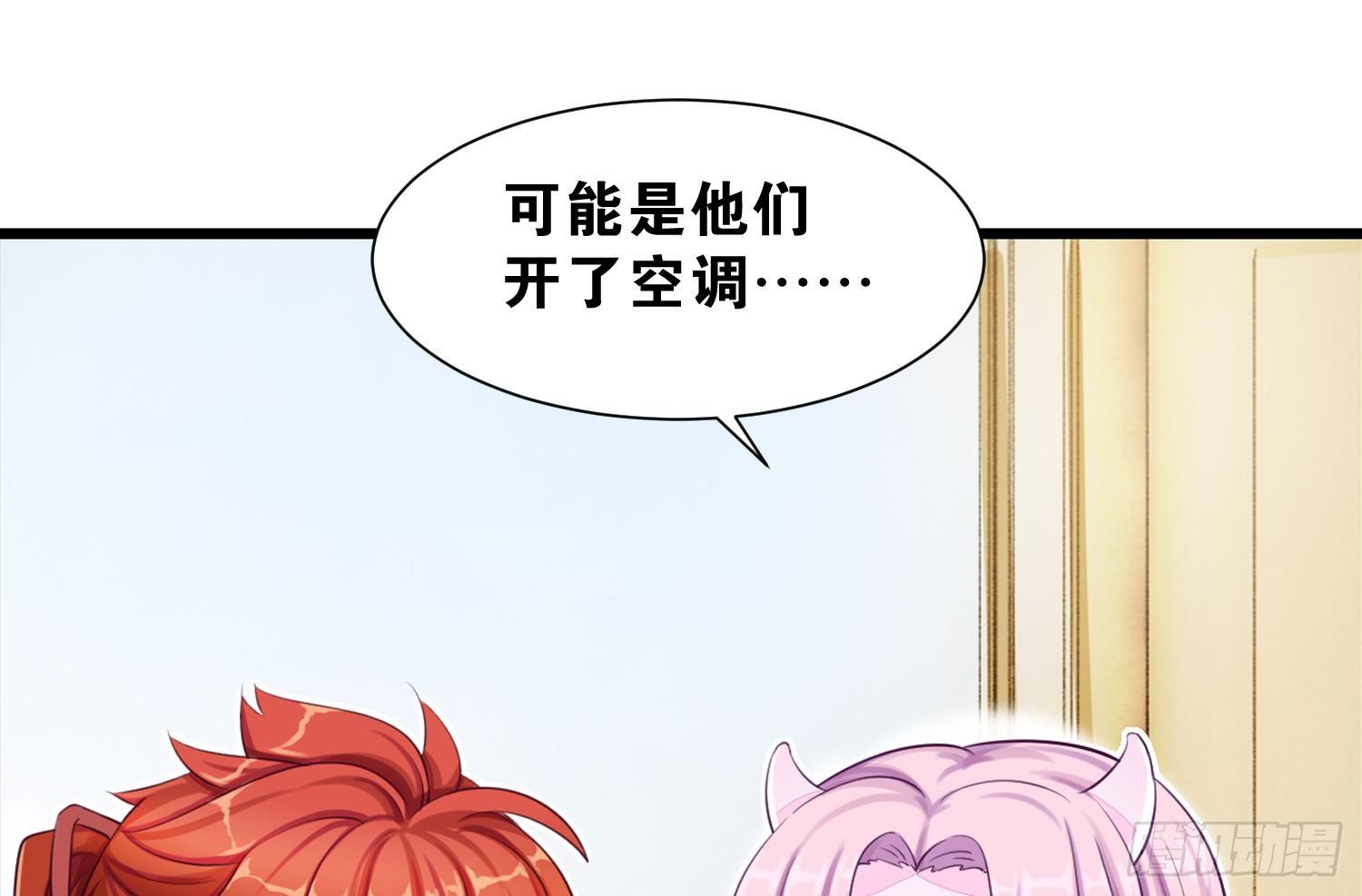 《做我的猫》34 成为室友 第29页